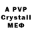 Alfa_PVP кристаллы Mekkin B