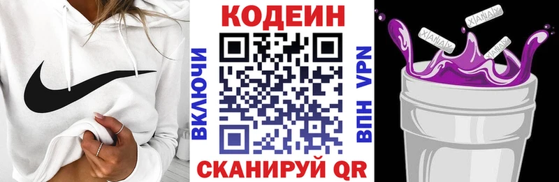 купить   Куйбышев  KRAKEN ONION  Кодеиновый сироп Lean напиток Lean (лин) 