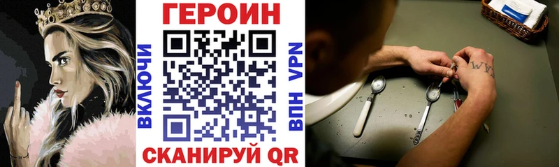 площадка Telegram  Куйбышев  ГЕРОИН Heroin  ссылка на мегу сайт 
