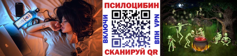 Галлюциногенные грибы MAGIC MUSHROOMS Куйбышев